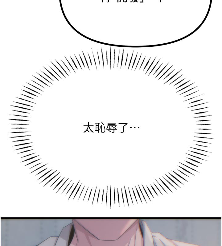 恶次人生 - 第41話-開發後庭♥ - page 87