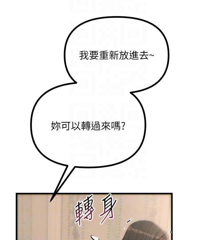 恶次人生 - 第41話-開發後庭♥ - page 91