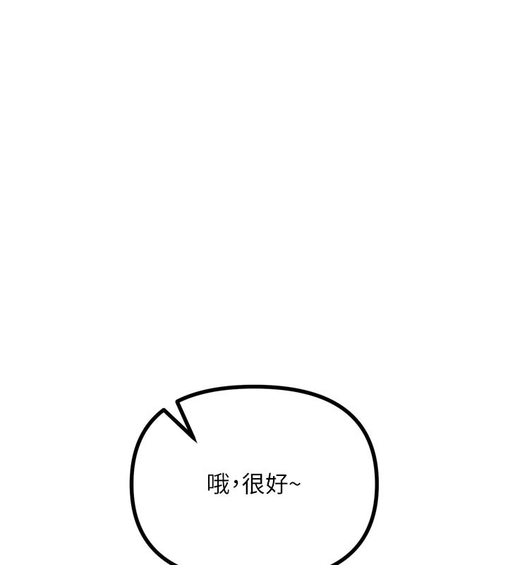 恶次人生 - 第41話-開發後庭♥ - page 94