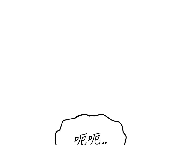 恶次人生 - 第41話-開發後庭♥ - page 100