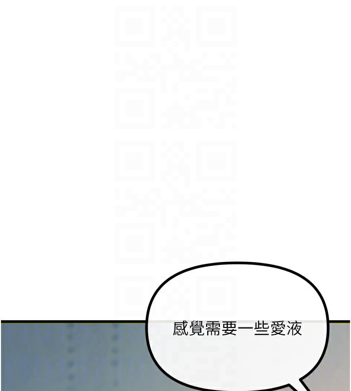 恶次人生 - 第41話-開發後庭♥ - page 104