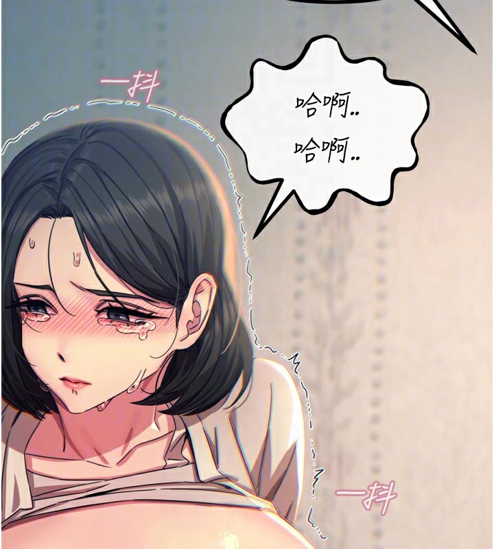 恶次人生 - 第41話-開發後庭♥ - page 105