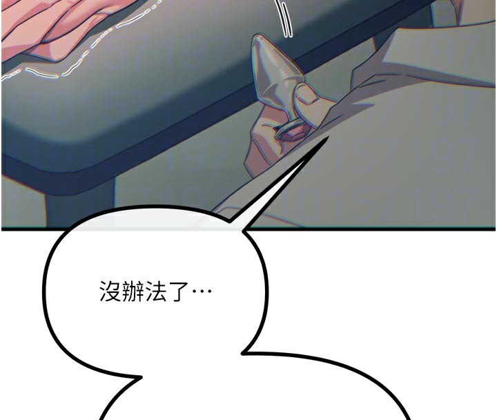 恶次人生 - 第41話-開發後庭♥ - page 107