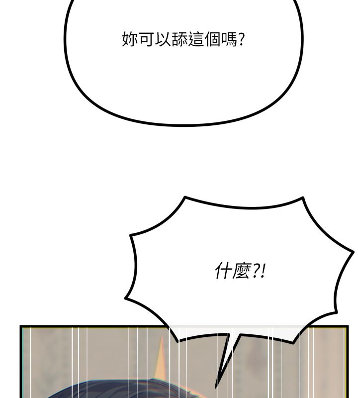 恶次人生 - 第41話-開發後庭♥ - page 108