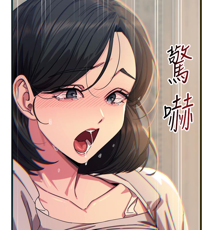 恶次人生 - 第41話-開發後庭♥ - page 109