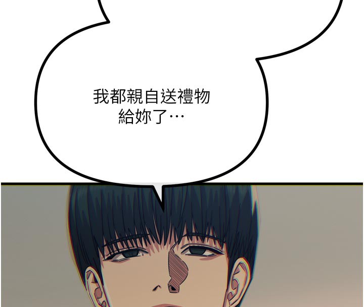 恶次人生 - 第41話-開發後庭♥ - page 111