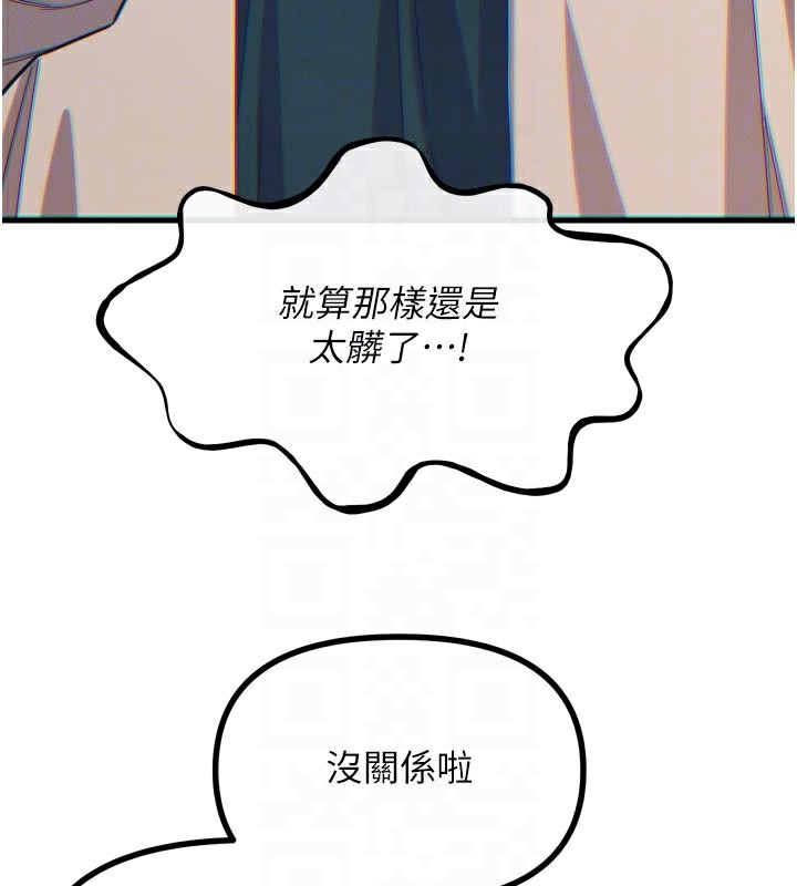 恶次人生 - 第41話-開發後庭♥ - page 113