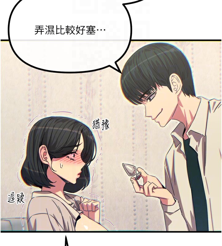 恶次人生 - 第41話-開發後庭♥ - page 114