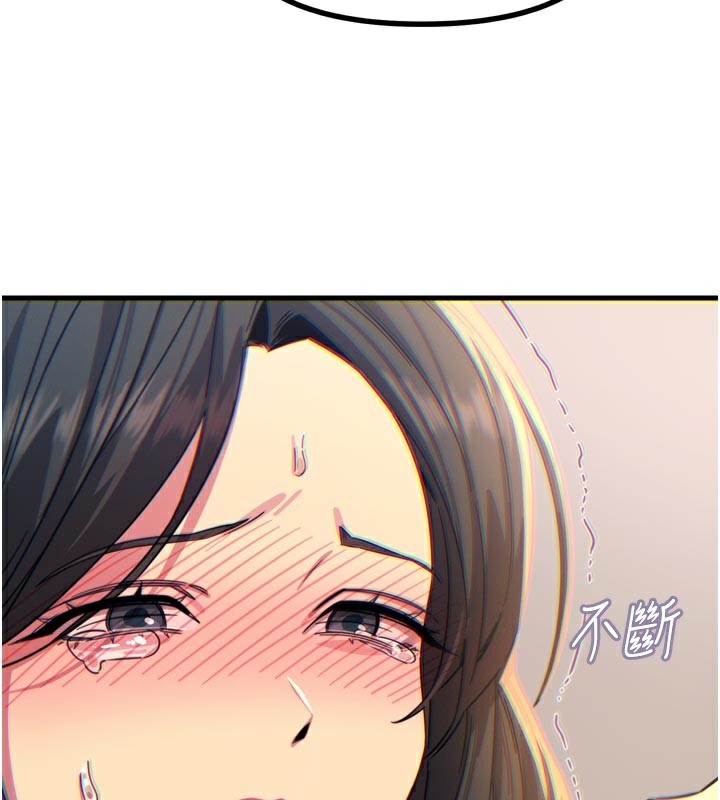 恶次人生 - 第41話-開發後庭♥ - page 116