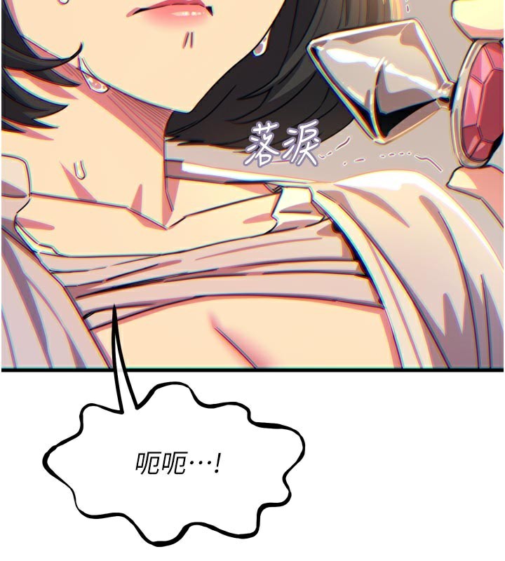 恶次人生 - 第41話-開發後庭♥ - page 117