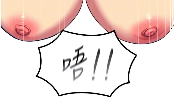 恶次人生 - 第41話-開發後庭♥ - page 123