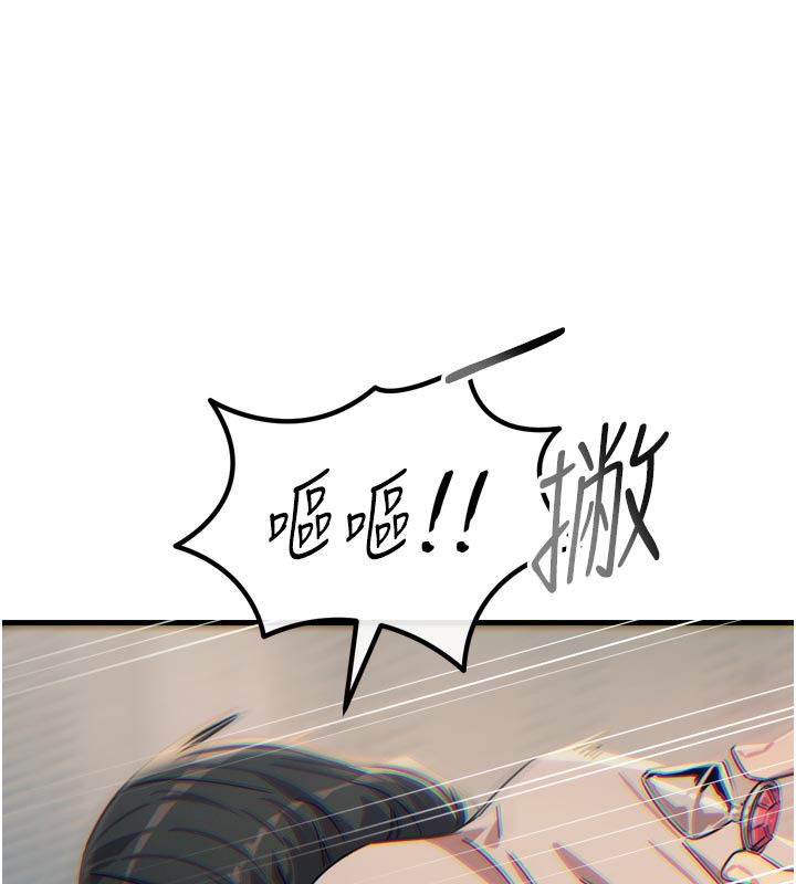 恶次人生 - 第41話-開發後庭♥ - page 124