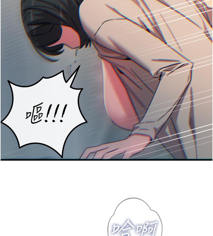 恶次人生 - 第41話-開發後庭♥ - page 125
