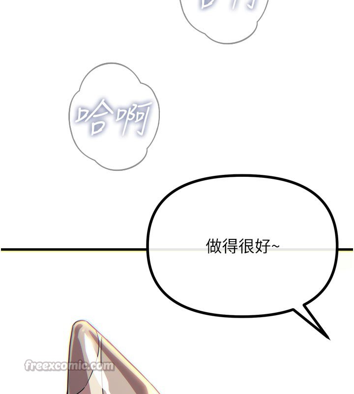 恶次人生 - 第41話-開發後庭♥ - page 126