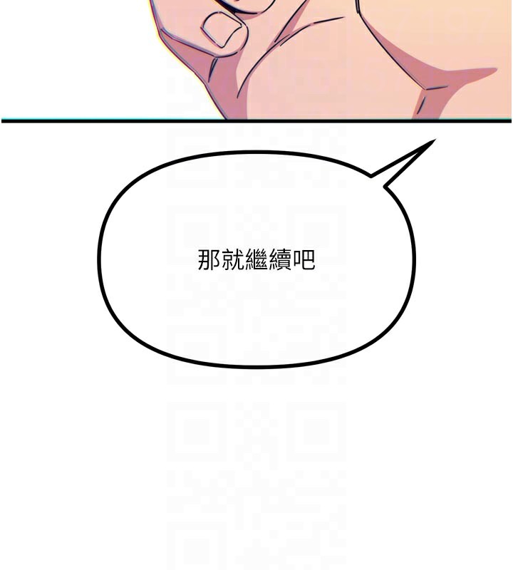 恶次人生 - 第41話-開發後庭♥ - page 128