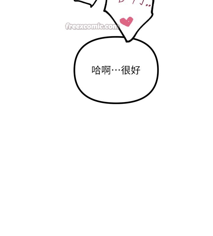 恶次人生 - 第41話-開發後庭♥ - page 140