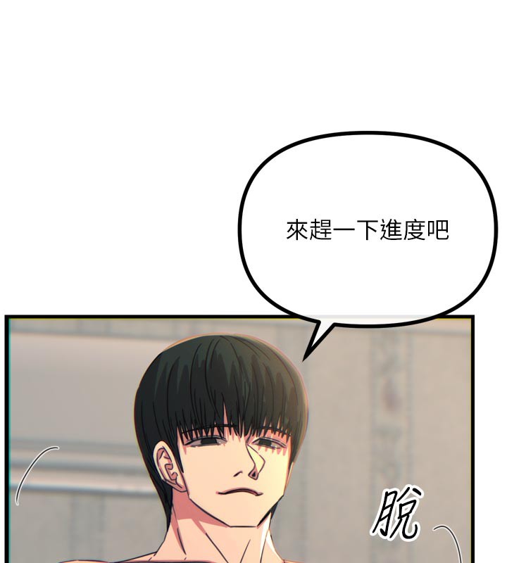 恶次人生 - 第41話-開發後庭♥ - page 141