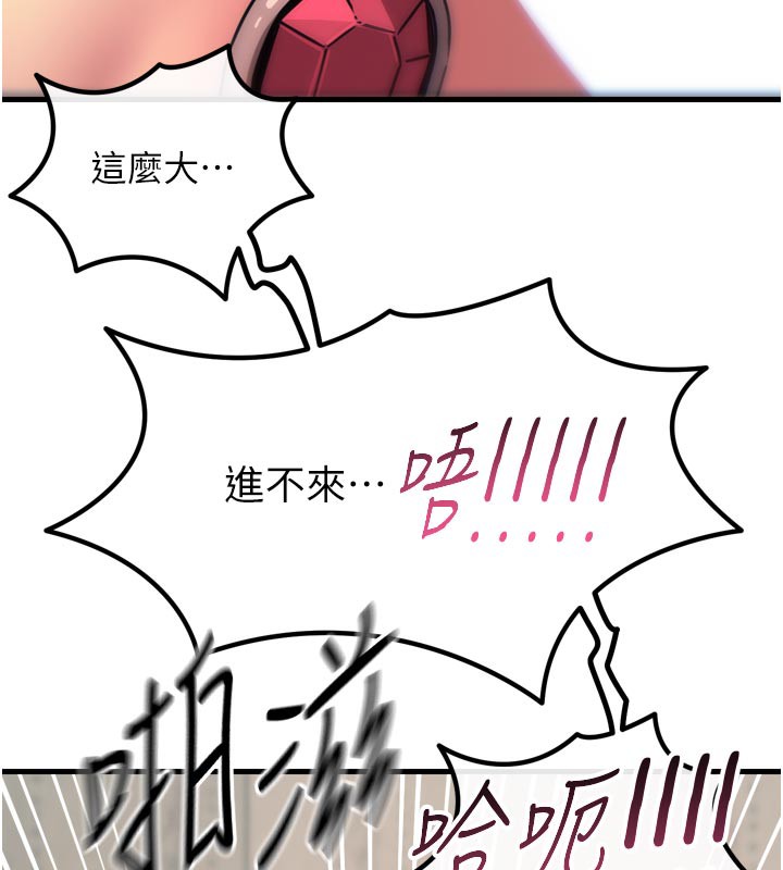 恶次人生 - 第41話-開發後庭♥ - page 149
