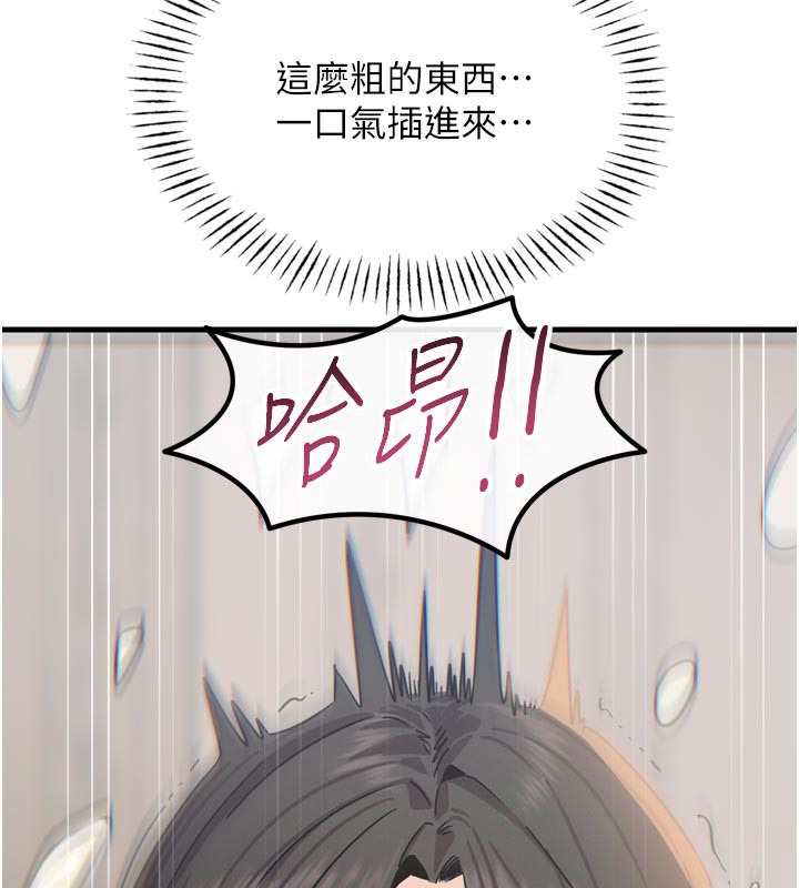 恶次人生 - 第41話-開發後庭♥ - page 152