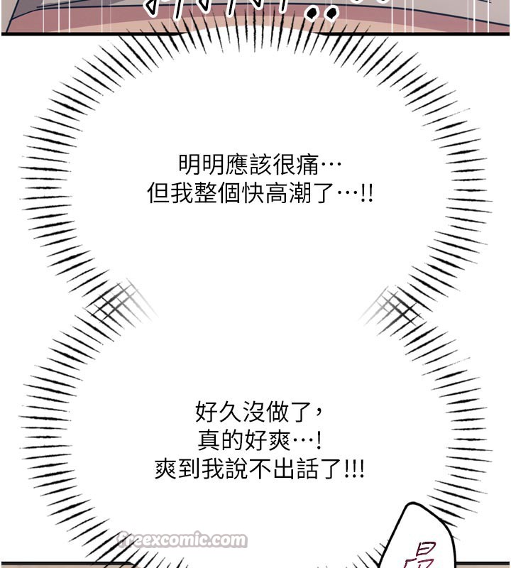 恶次人生 - 第41話-開發後庭♥ - page 154