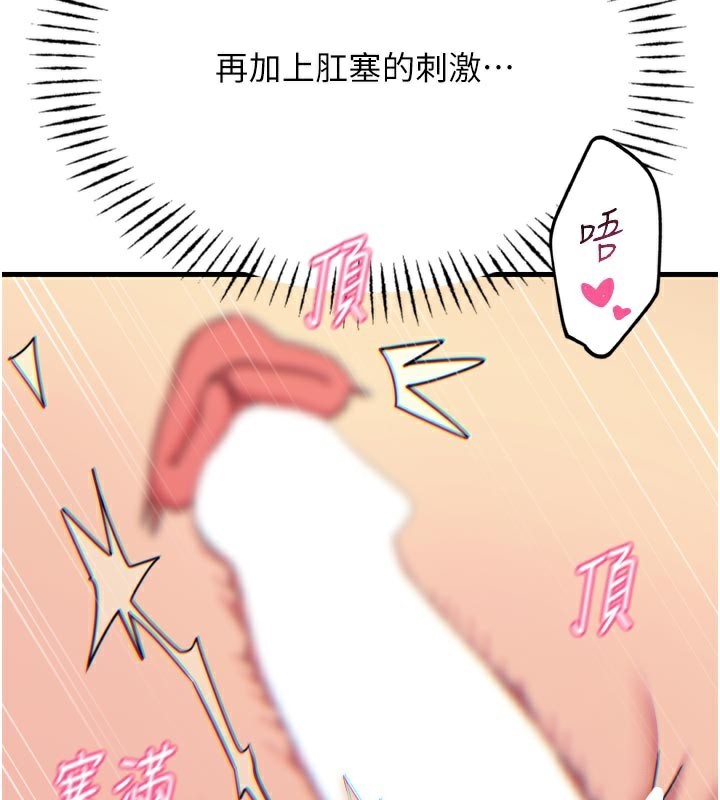 恶次人生 - 第41話-開發後庭♥ - page 157
