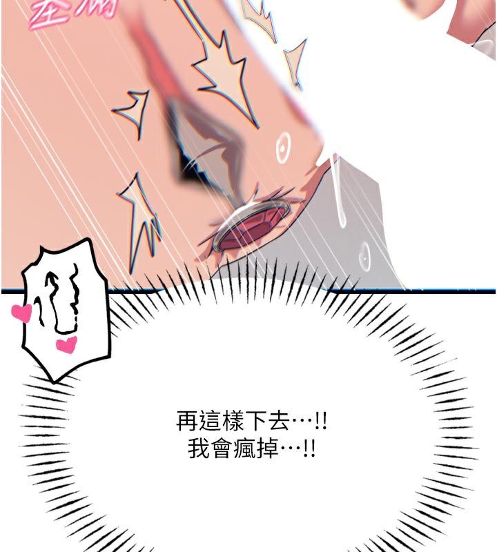 恶次人生 - 第41話-開發後庭♥ - page 158