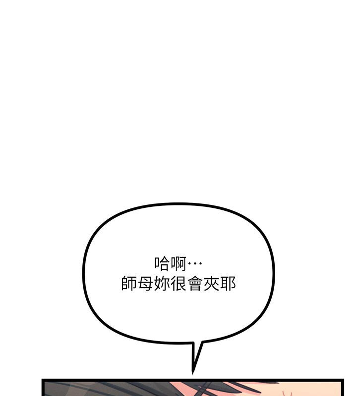 恶次人生 - 第41話-開發後庭♥ - page 164