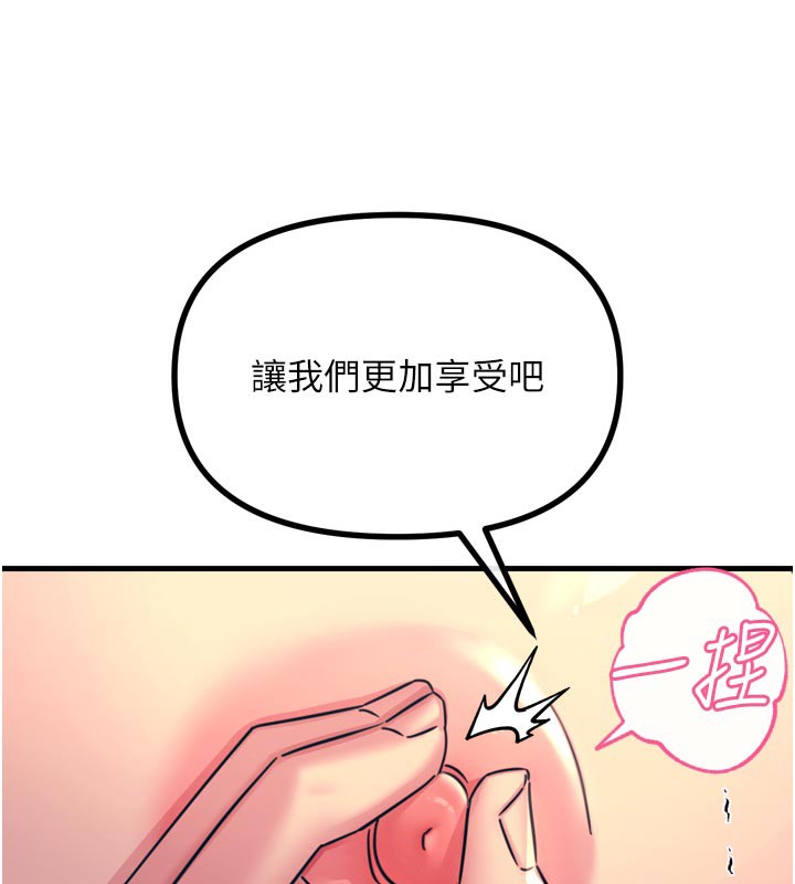 恶次人生 - 第41話-開發後庭♥ - page 166