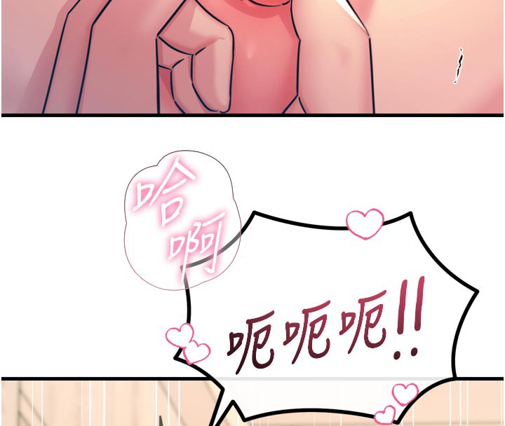 恶次人生 - 第41話-開發後庭♥ - page 167