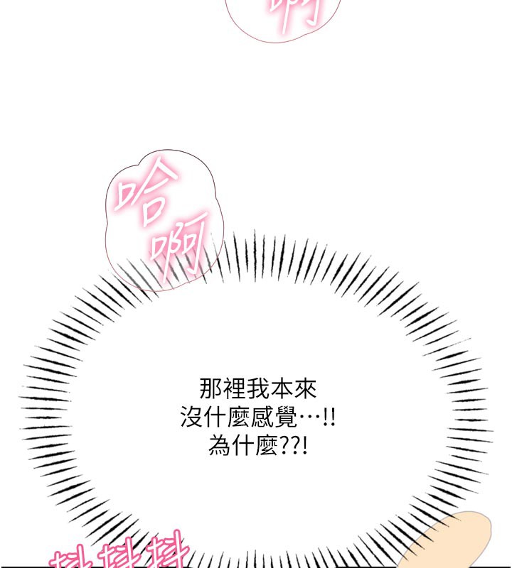 恶次人生 - 第41話-開發後庭♥ - page 170