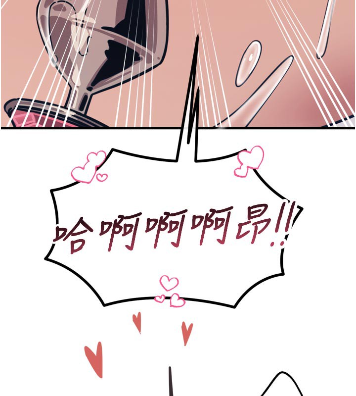 恶次人生 - 第41話-開發後庭♥ - page 174