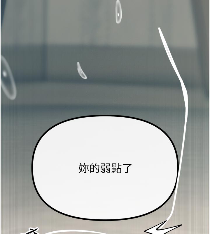 恶次人生 - 第41話-開發後庭♥ - page 180