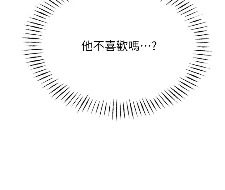 恶次人生 - 第23話-破處的征服感 - page 4