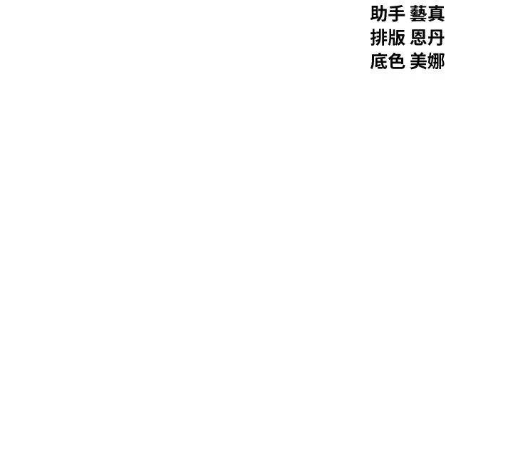 恶次人生 - 第23話-破處的征服感 - page 12