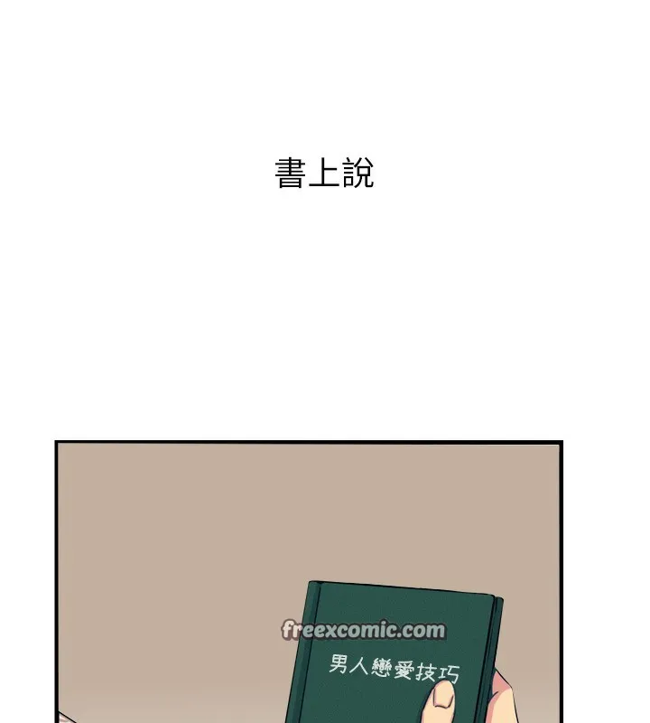 恶次人生 - 第23話-破處的征服感 - page 14