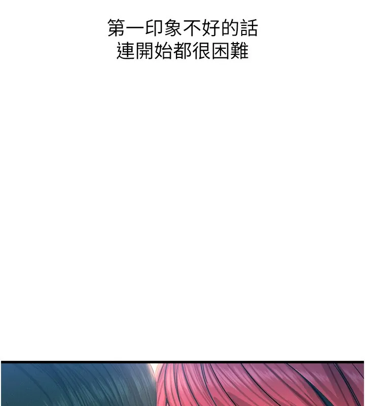 恶次人生 - 第23話-破處的征服感 - page 16