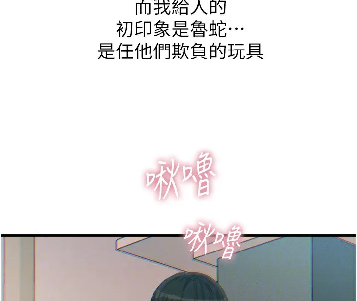 恶次人生 - 第23話-破處的征服感 - page 21