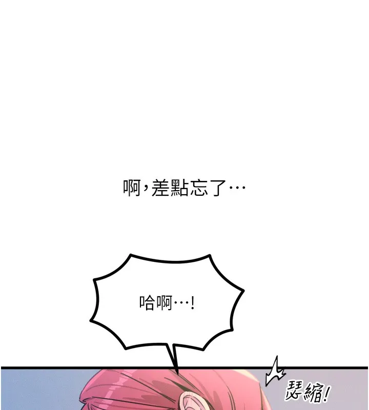 恶次人生 - 第23話-破處的征服感 - page 30