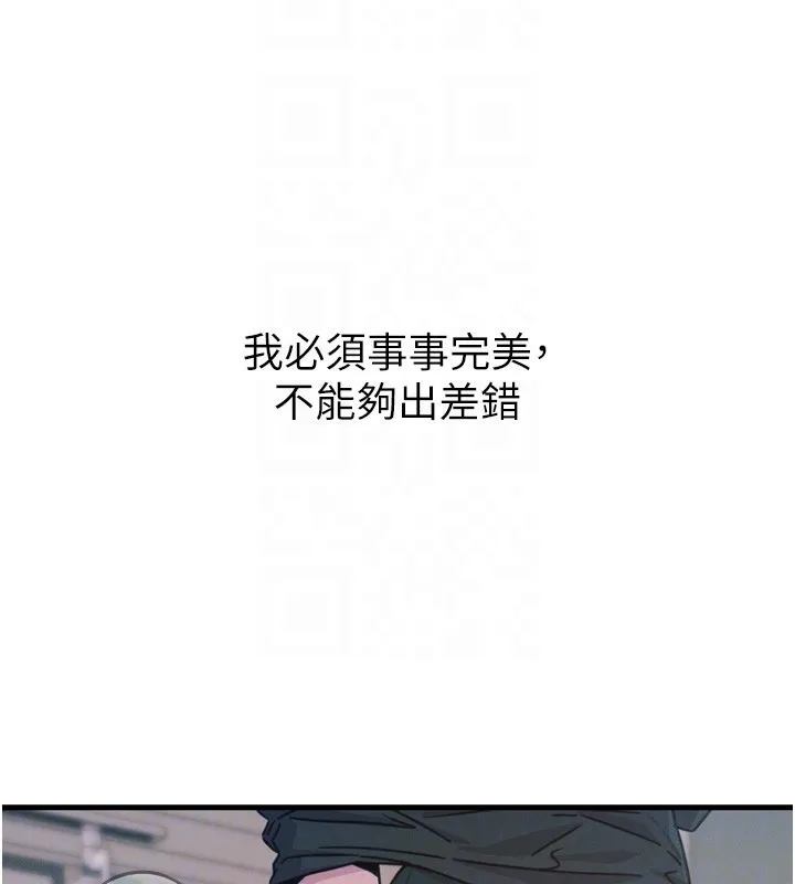 恶次人生 - 第23話-破處的征服感 - page 36