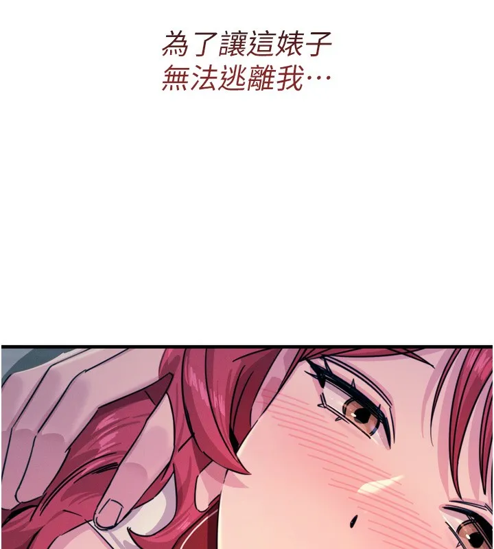 恶次人生 - 第23話-破處的征服感 - page 40