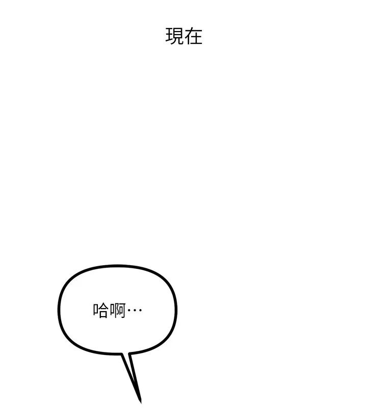 恶次人生 - 第23話-破處的征服感 - page 47