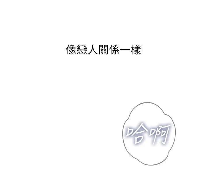 恶次人生 - 第23話-破處的征服感 - page 52
