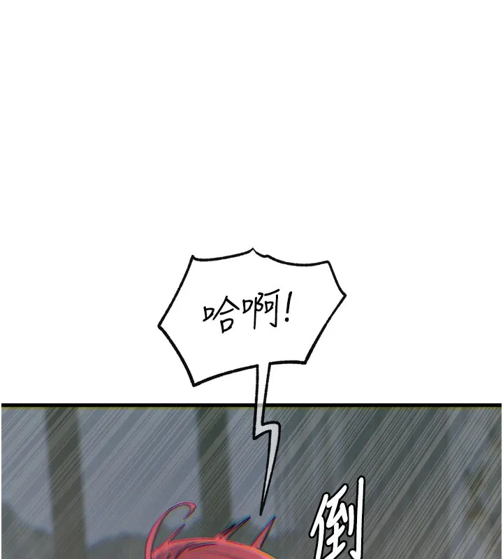 恶次人生 - 第23話-破處的征服感 - page 59