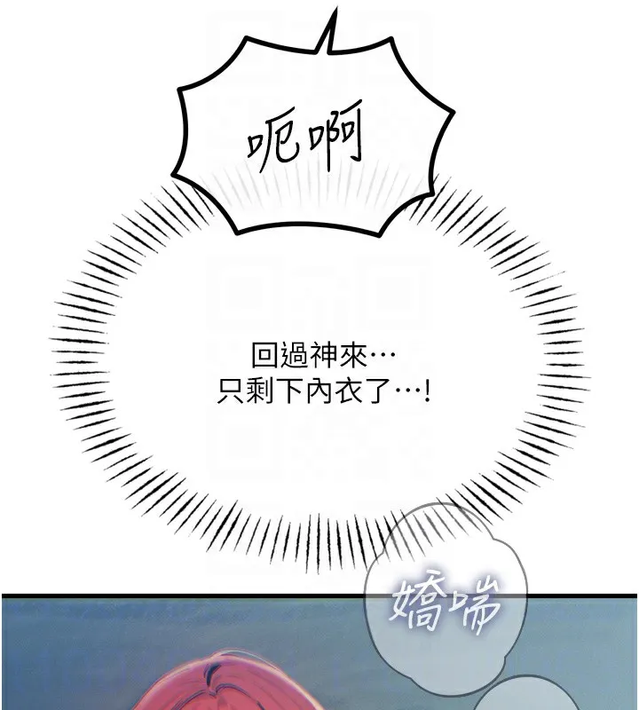 恶次人生 - 第23話-破處的征服感 - page 63