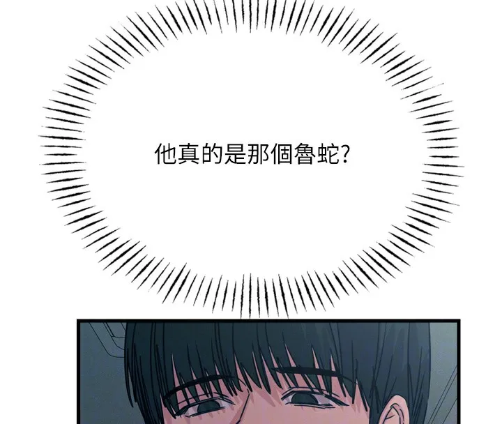 恶次人生 - 第23話-破處的征服感 - page 66