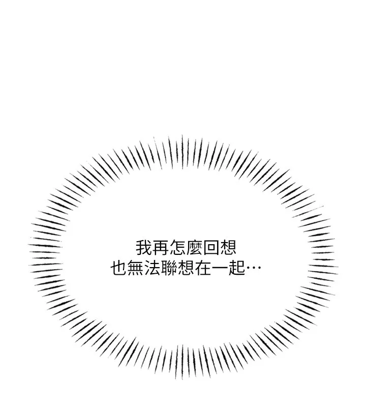 恶次人生 - 第23話-破處的征服感 - page 68