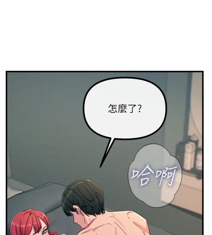恶次人生 - 第23話-破處的征服感 - page 74