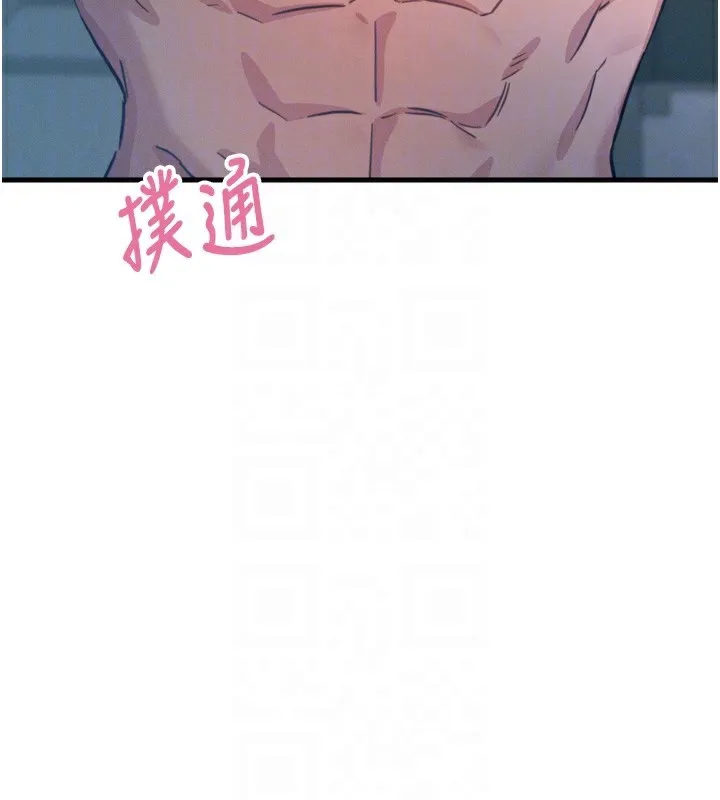 恶次人生 - 第23話-破處的征服感 - page 78