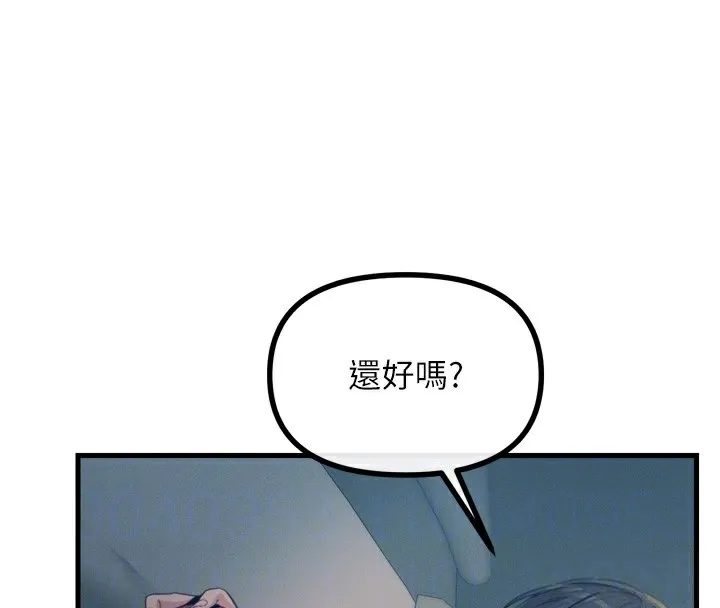 恶次人生 - 第23話-破處的征服感 - page 81