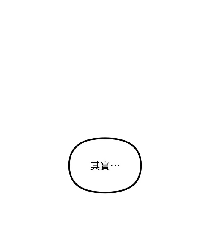 恶次人生 - 第23話-破處的征服感 - page 83